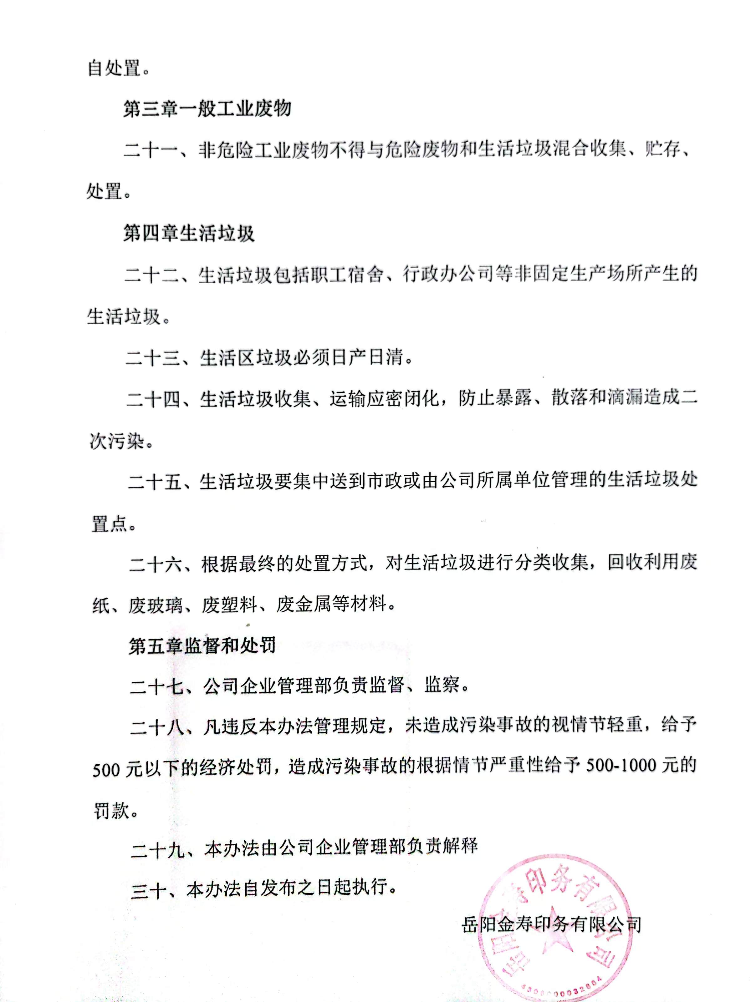 岳陽金壽印務有限公司,湖南印刷服務,湖南藥盒生產(chǎn)